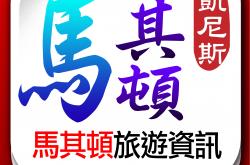 开云体育下载-塞尔维亚在客场战胜马其顿，取得成功