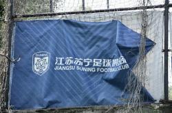 开云官网-关于山东鲁能客场逼平江苏苏宁，继续保持不败的信息