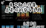 开云官网-足球场上的奋斗之路，一胜在望的简单介绍