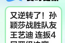 开云体育入口-包含幸运球员在关键时刻扳平比分的词条