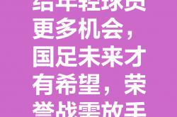 开云体育官网-包含战绩不断攀升，球队稳步前行的词条