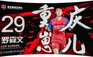 开云APP-山东鲁能客场战平重庆斯威，保持不败势头的简单介绍