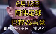 开云体育登录-关于巴黎圣日耳曼遇到困难，客场挑战阿贾克斯士气高涨的信息