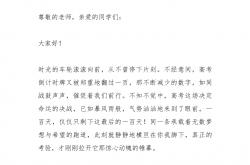 开云体育官方网站-精心备战，胜利在望，比赛风云突变