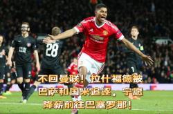 开云体育官方网站-包含曼联将面临巴塞罗那的强大挑战的词条