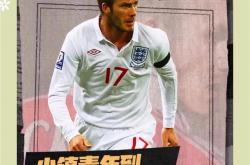 开云体育登录-足球传奇再度谱写，球场上将迎来激动人心的对抗