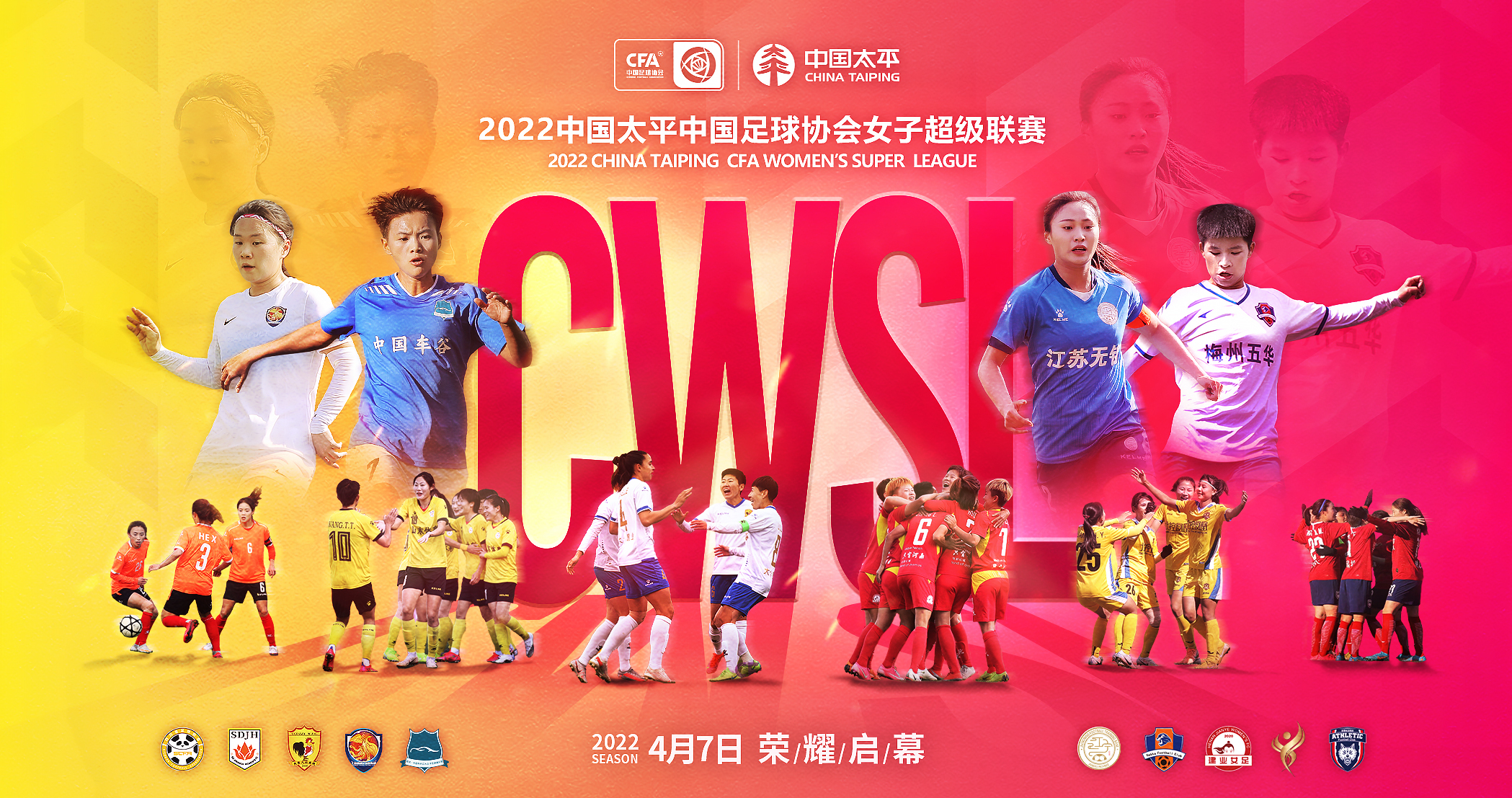足球女将齐聚：友谊赛竞技吸引众人关注的简单介绍