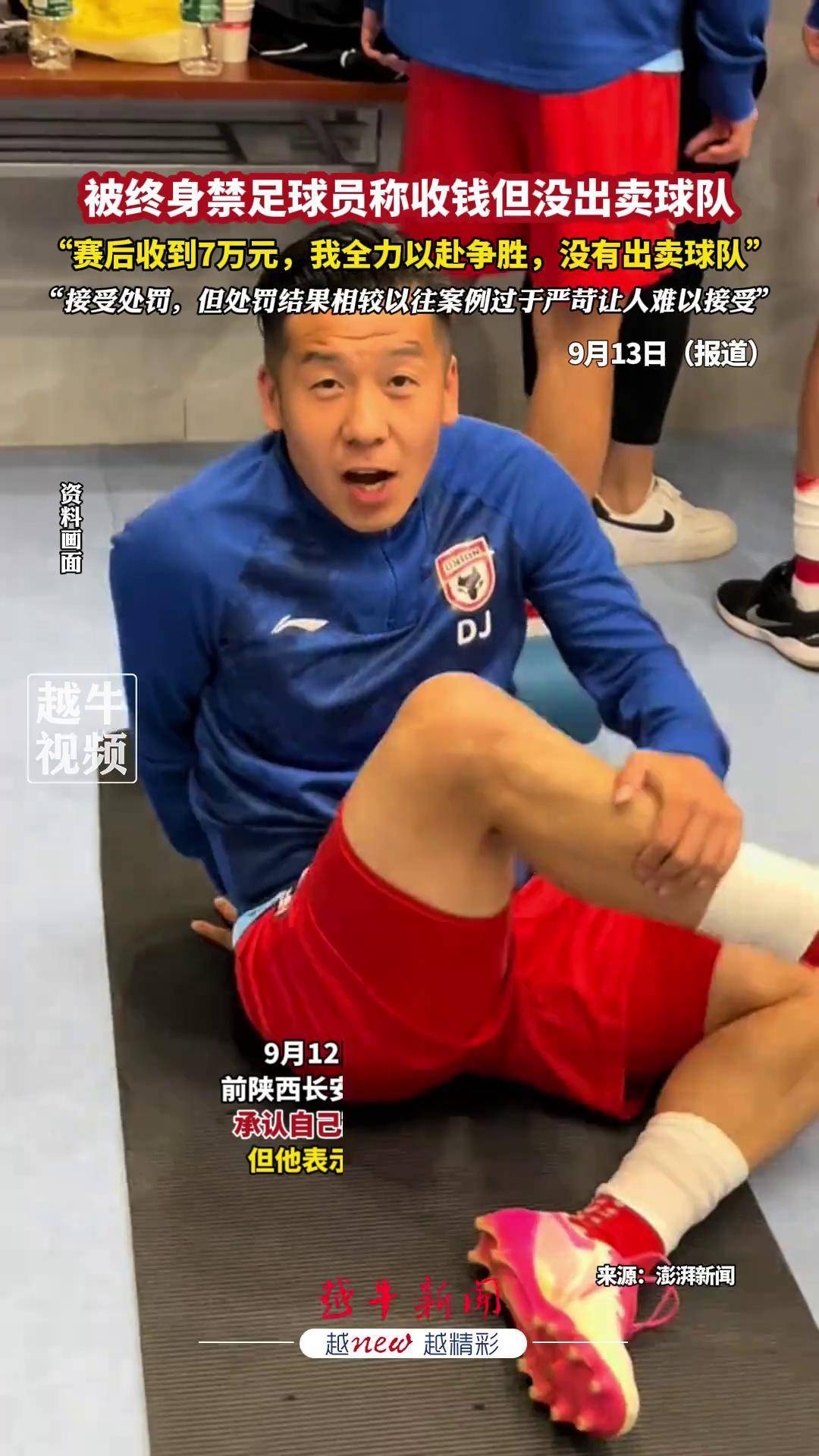 主教练表态，球员将全力以赴争胜的简单介绍