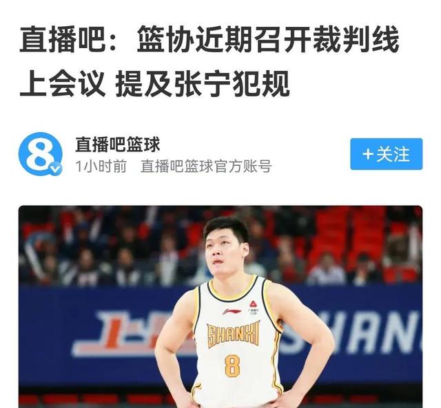 纷争不断的篮球比赛引发各方关注