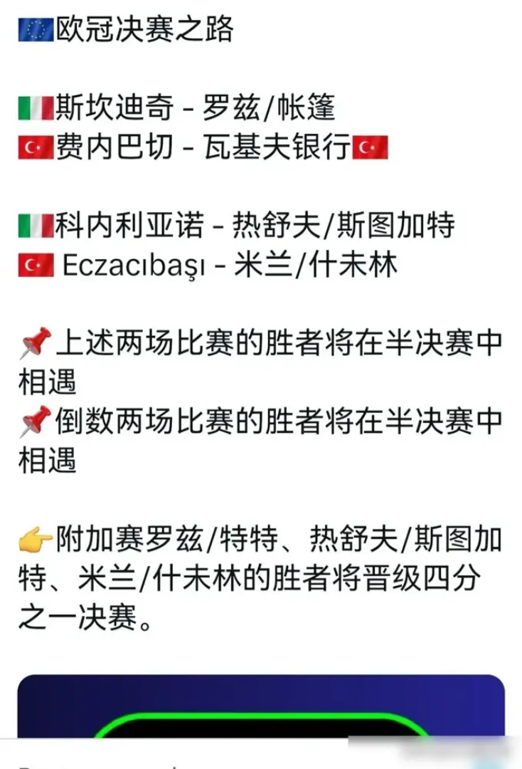 乌迪内斯客场战平克罗托内，稳定排名的简单介绍