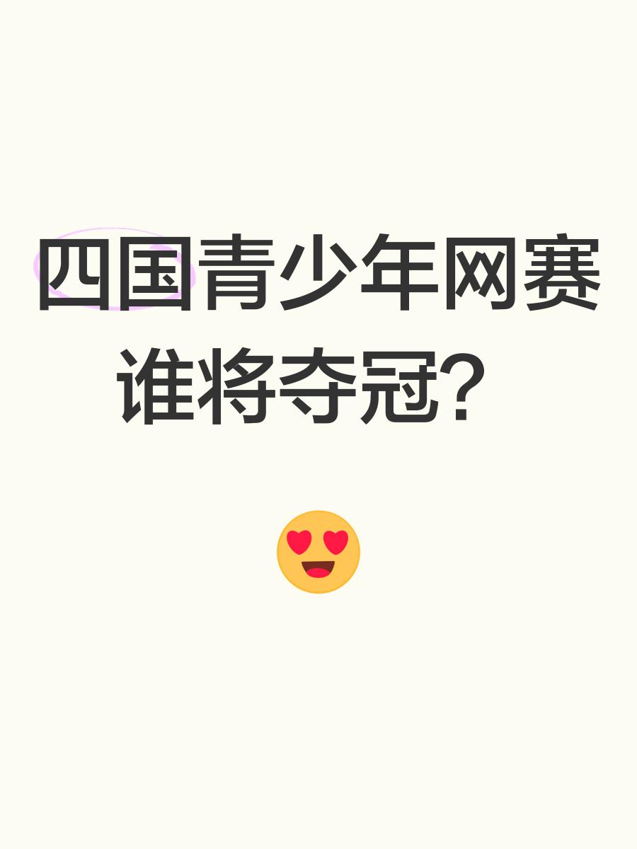 关于恒大夺冠倒计时：机会降临，谁将赢得最终胜利？的信息