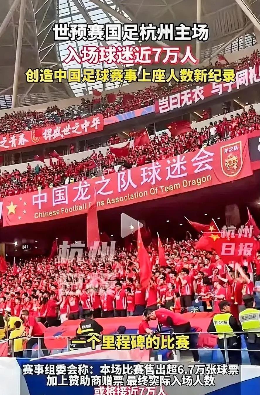亚足联盛事引爆球场激情，观众热情高涨