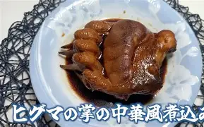 熊掌队员印证强大，挑战极限