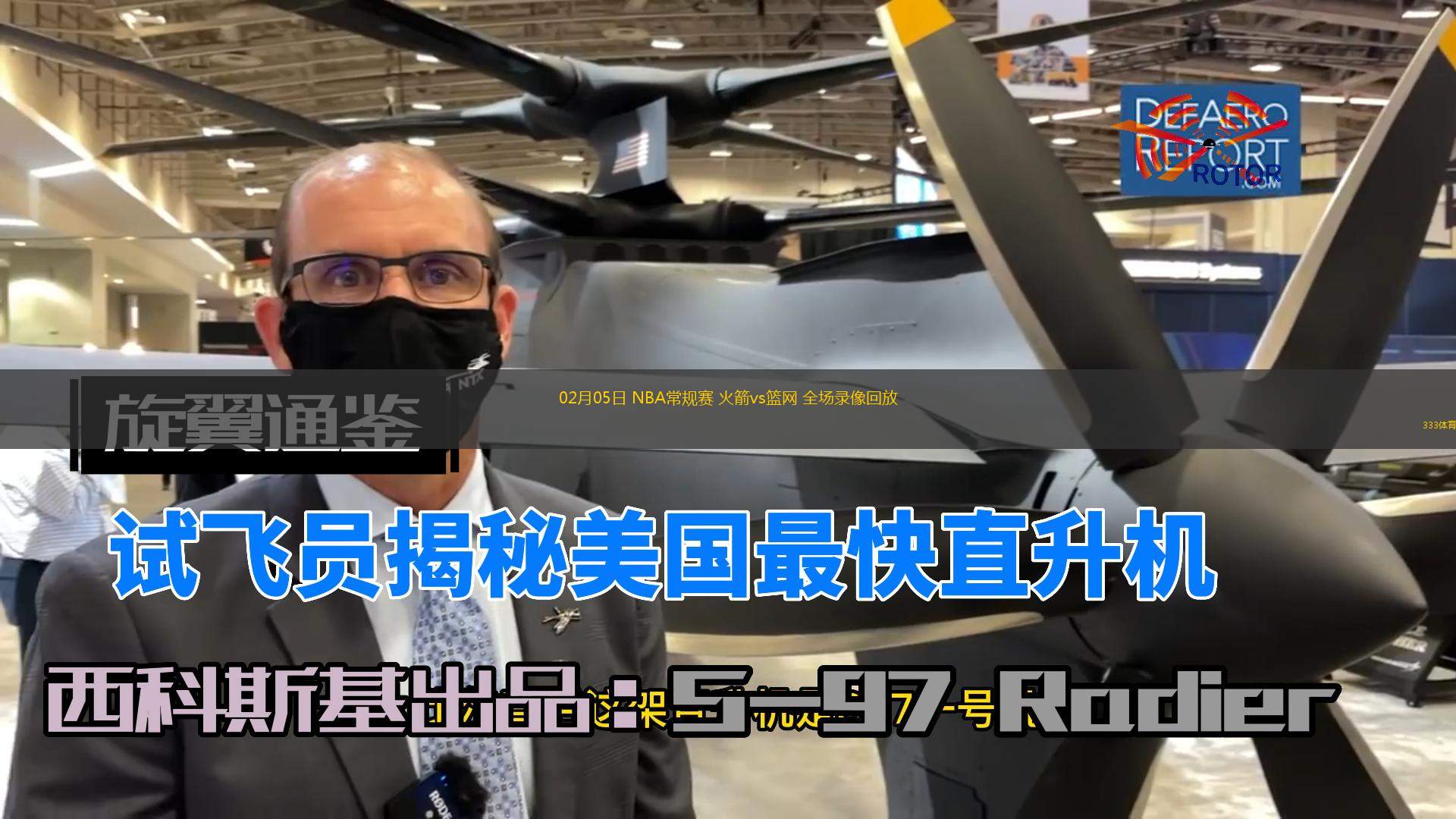 NBA常规赛收官之战火箭一路领先