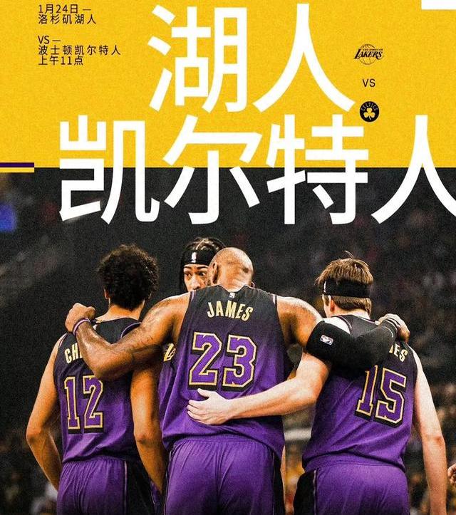 关于湖人在纽约夺冠引热议的信息
