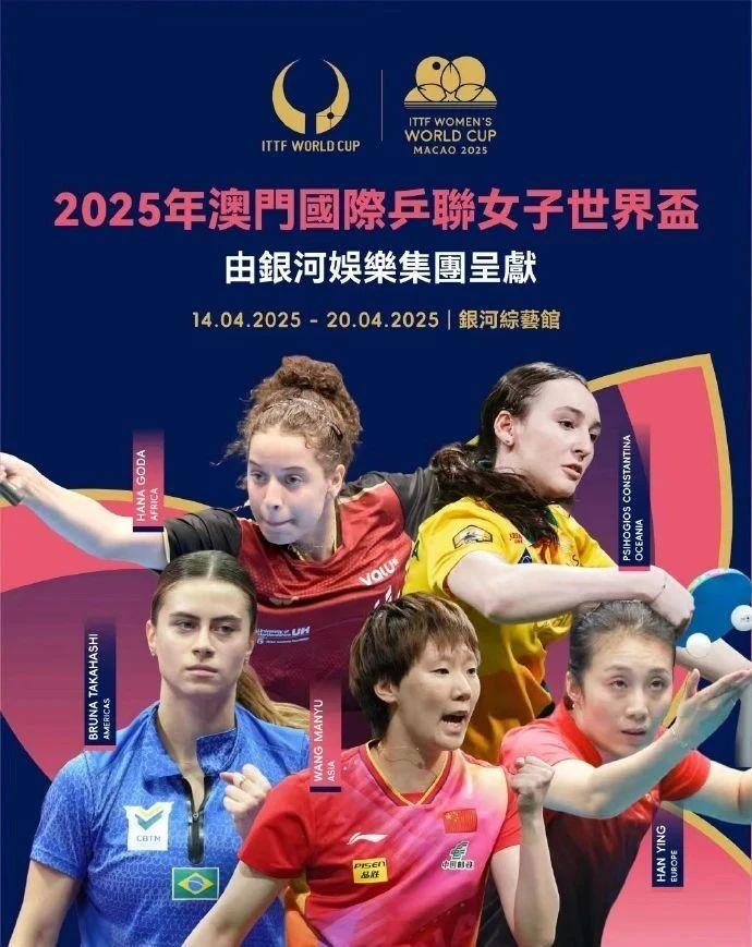 国乒在香港伤退引热议的简单介绍