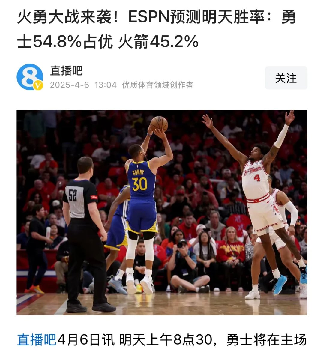 勇士迎来一场压倒性的排球对决