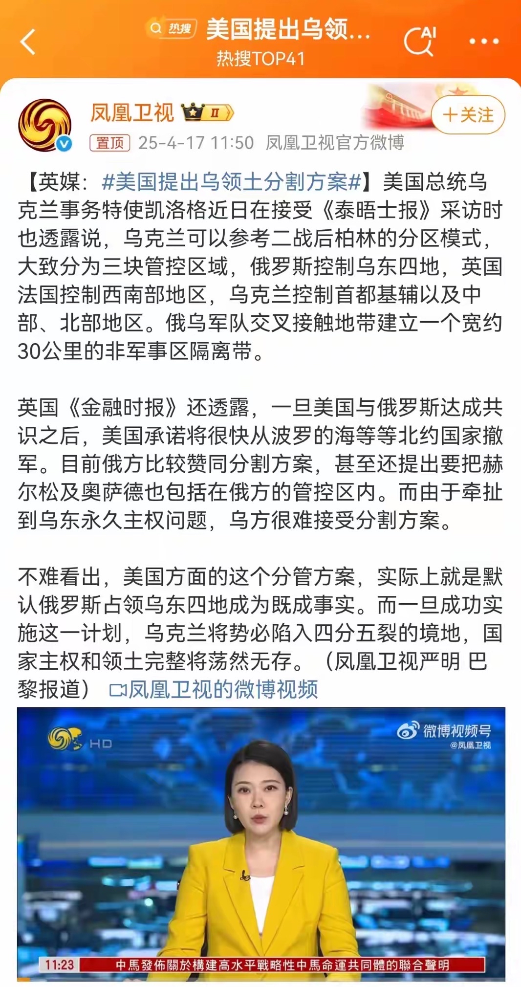 乌克兰战平奥地利，晋级前景仍未明朗的简单介绍