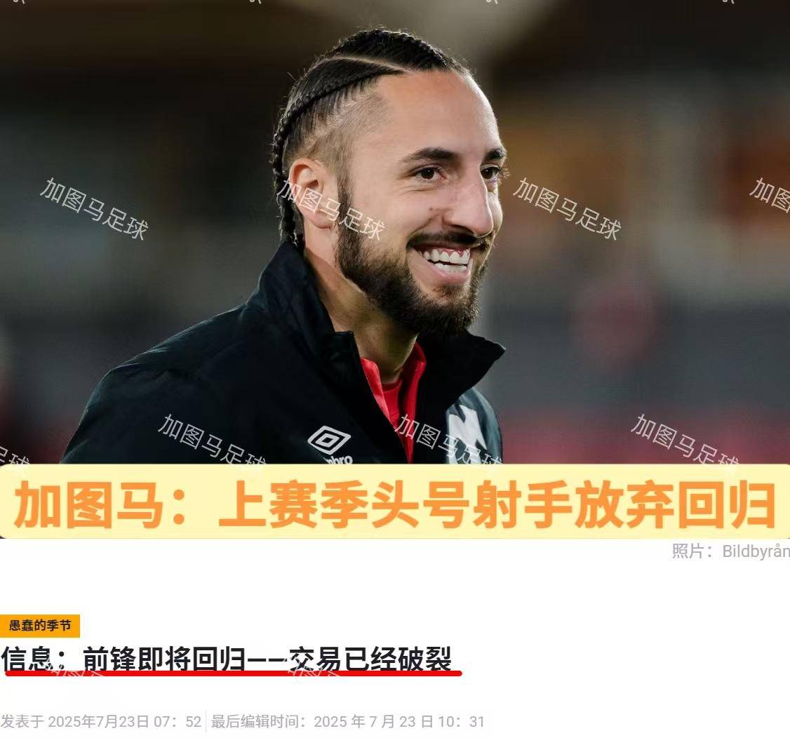 瑞典主帅首次带队出征，球队赢得开门红