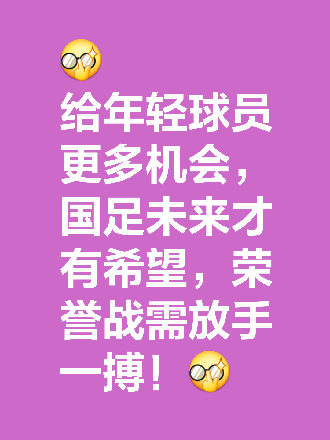 包含战绩不断攀升，球队稳步前行的词条