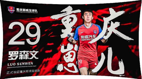 山东鲁能客场战平重庆斯威，保持不败势头的简单介绍
