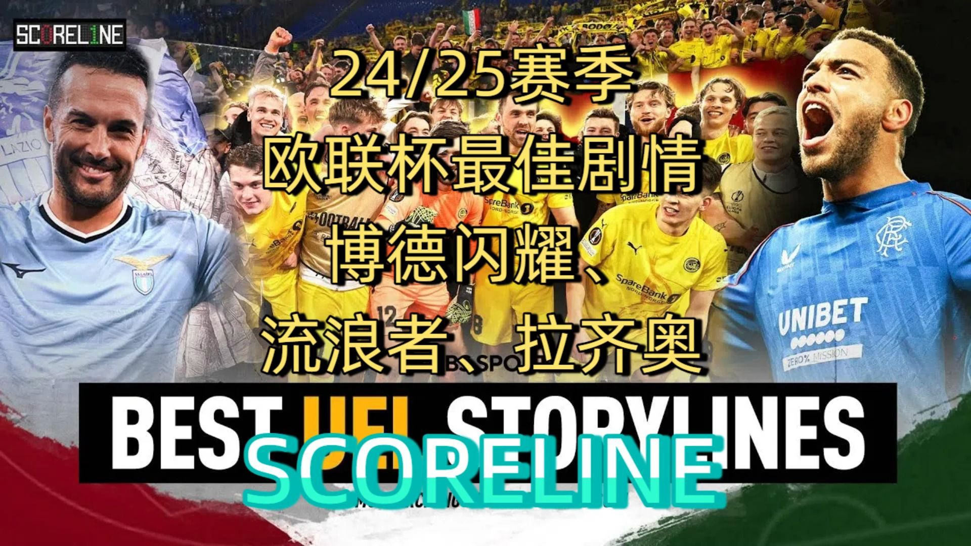 关于精湛技艺展现！欧洲国家杯赛最新报道的信息