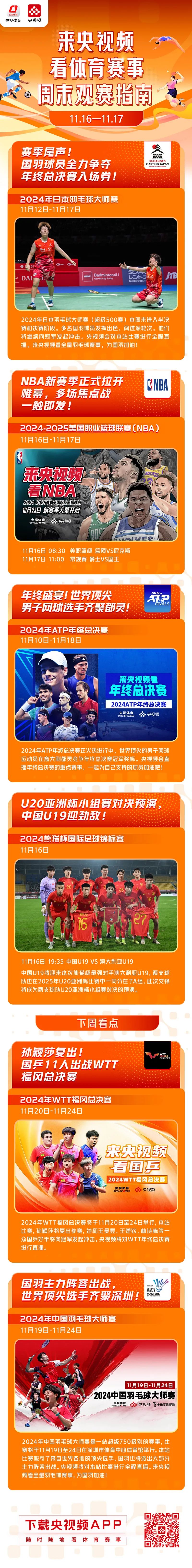 关于热门赛事即将开打，豪强对阵火拼的信息