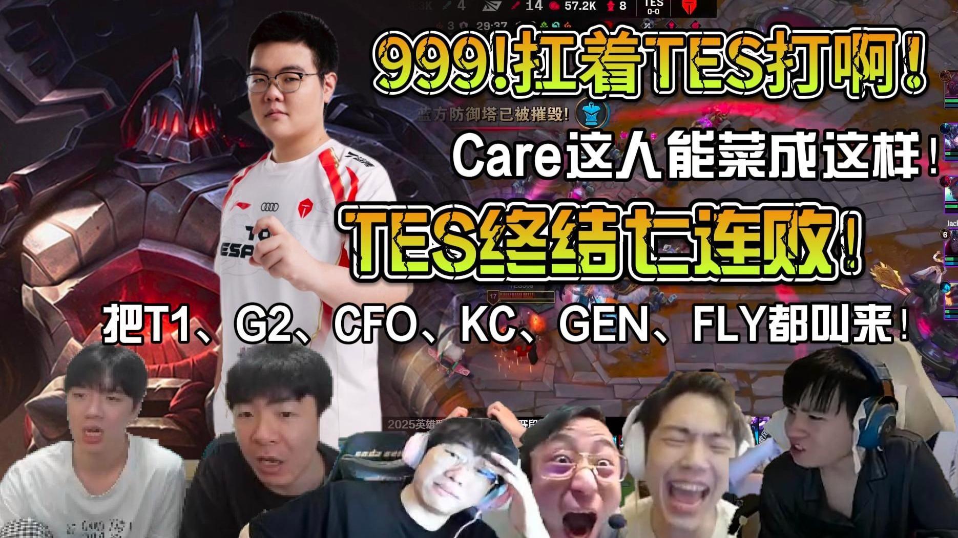 FLY碾压TES,Bin操刀奇招英雄翻盘八强赛2:0(成都) FLY碾压TES,Bin操刀奇招英雄翻盘八强赛2:0(成都)