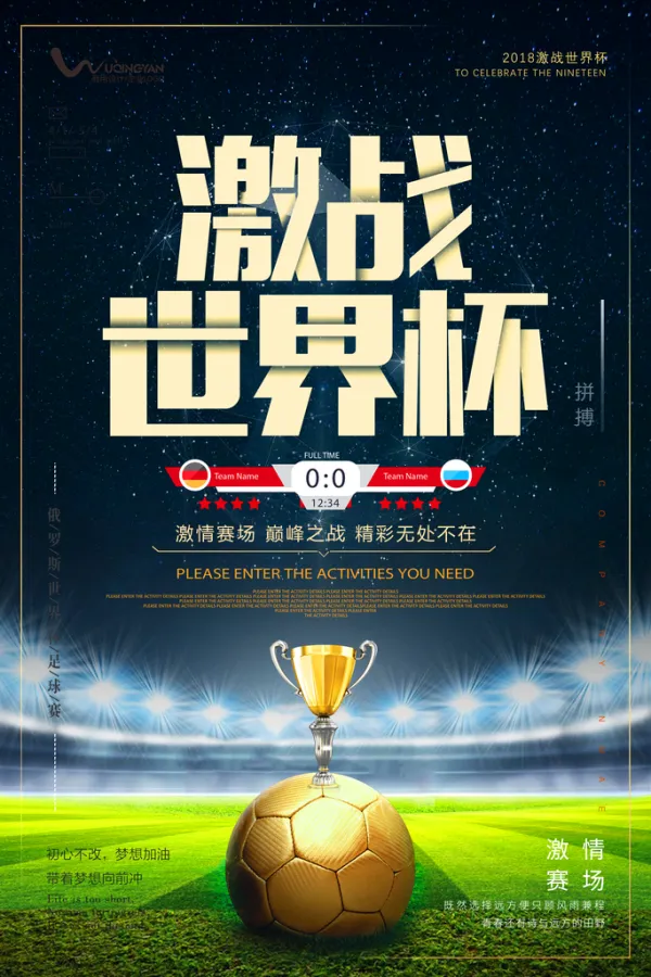 聚焦赛场经典对决,短时足球冠军赛掀起高潮 聚焦赛场经典对决,短时足球冠军赛掀起高潮