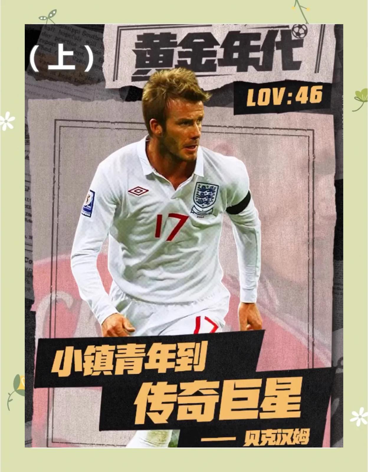 足球传奇再度谱写,球场上将迎来激动人心的对抗 足球传奇再度谱写,球场上将迎来激动人心的对抗