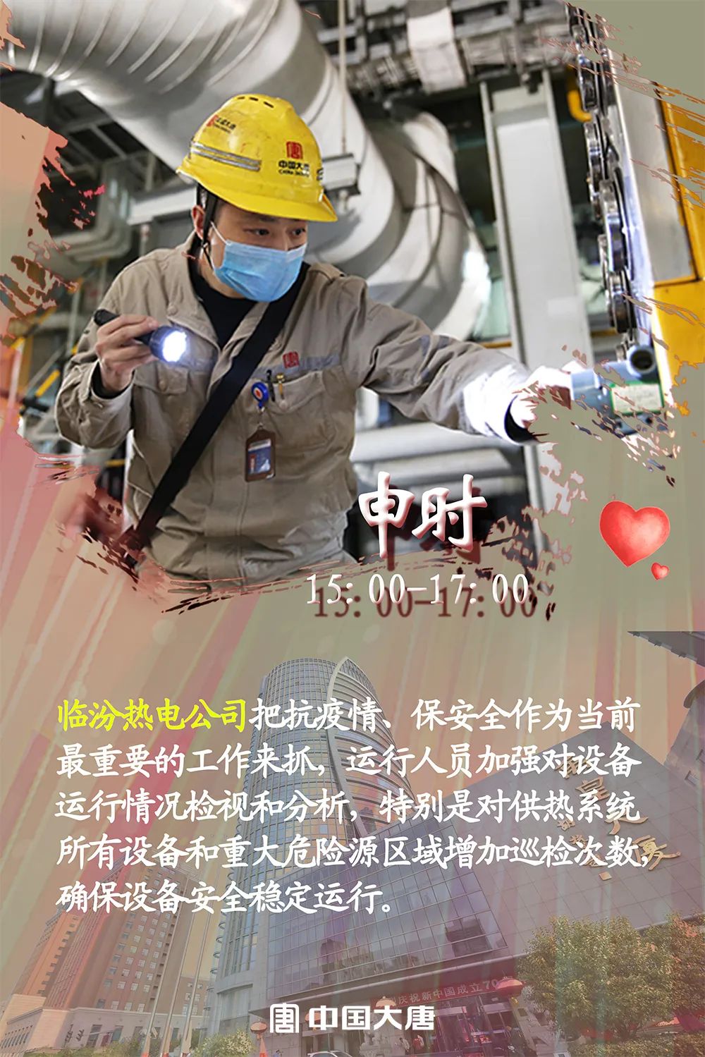 关于土耳其国家队意气风发，勇往直前不畏艰难的信息