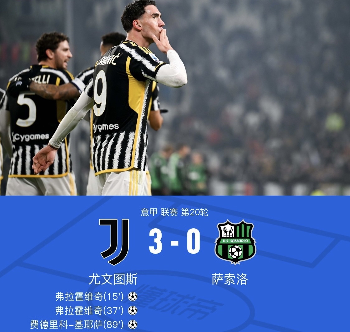 关于尤文图斯坚守主场，力争晋级战阵！的信息