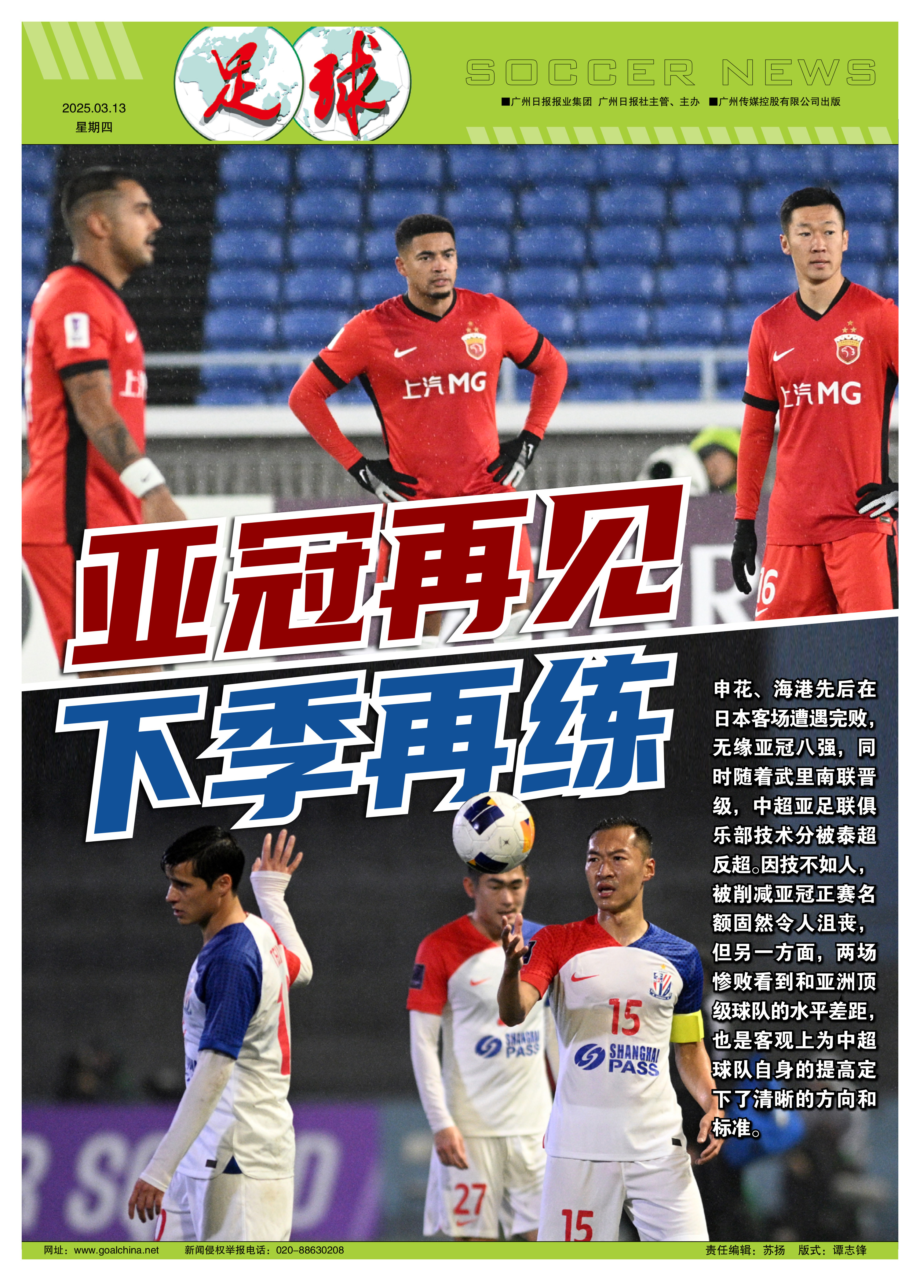 前瞻比赛:球队能否在伤病困扰下赢得胜利 前瞻比赛:球队能否在伤病困扰下赢得胜利