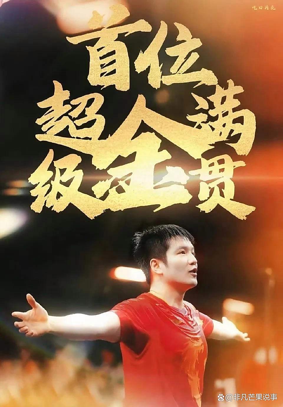 法国乒乓球队轻取日本乒乓球队,樊振东制霸全场的简单介绍 法国乒乓球队轻取日本乒乓球队,樊振东制霸全场的简单介绍