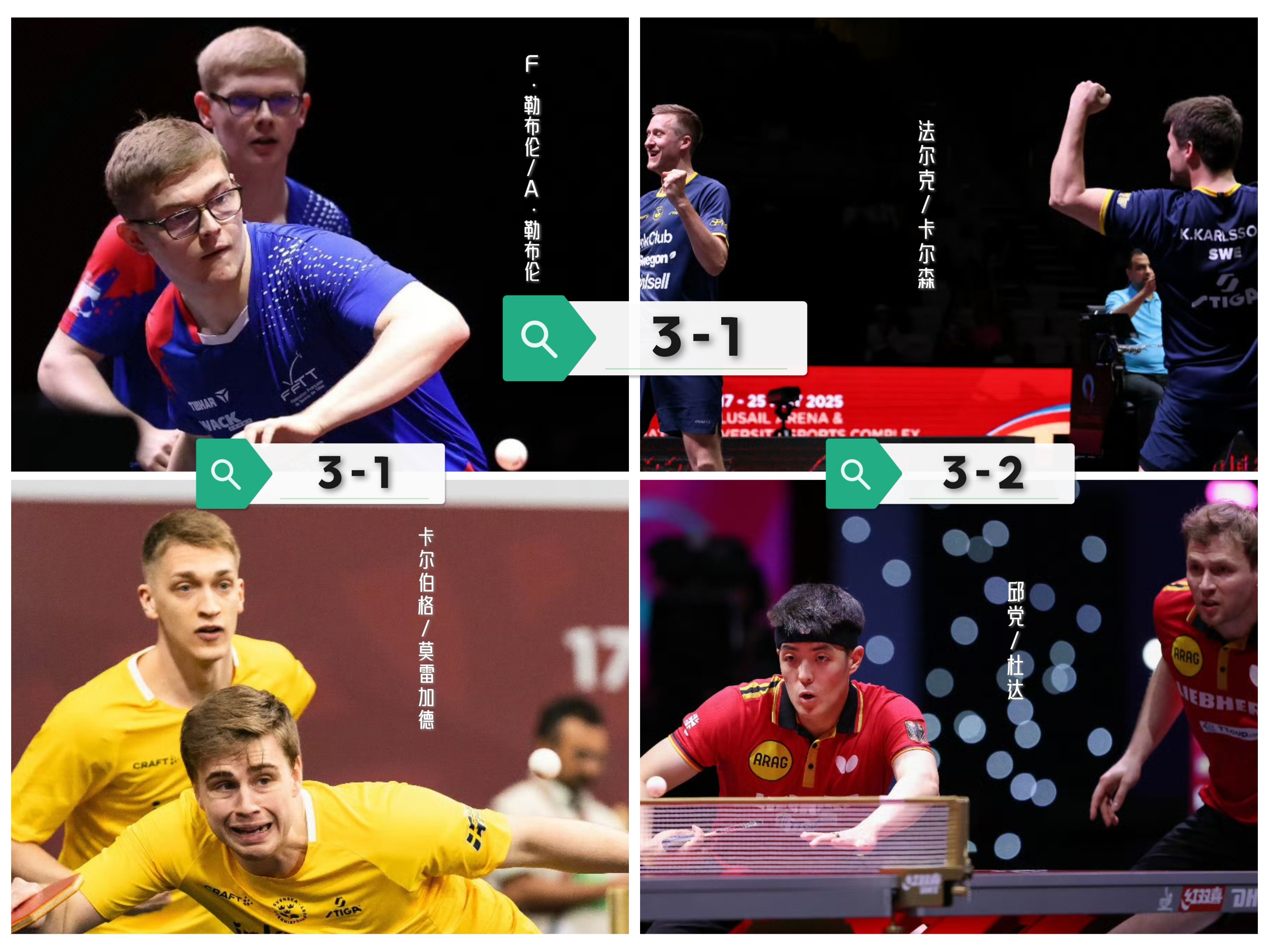 包含英国乒乓球队鏖战中国乒乓球队,波尔关键制胜的词条 包含英国乒乓球队鏖战中国乒乓球队,波尔关键制胜的词条