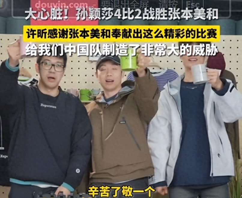 包含英国乒乓球队鏖战奥地利乒乓球队,许昕统治全场的词条 包含英国乒乓球队鏖战奥地利乒乓球队,许昕统治全场的词条