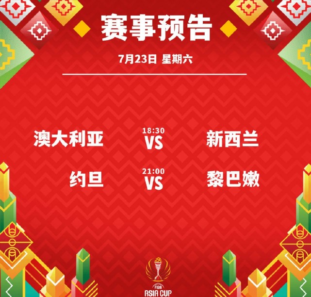 包含专家预测亚洲杯胜率超六成,结果成焦点的词条 包含专家预测亚洲杯胜率超六成,结果成焦点的词条